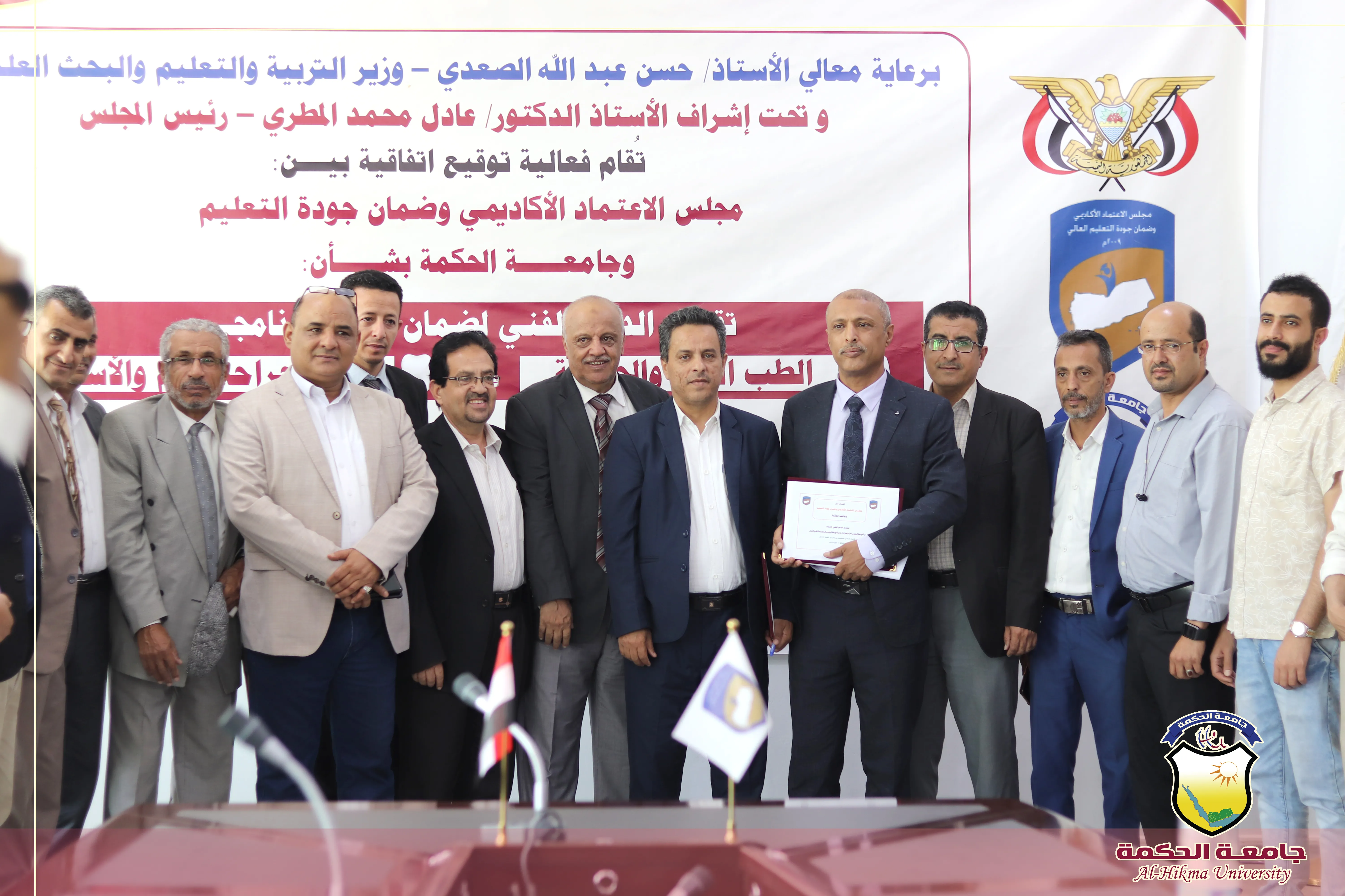 جامعة الحكمة تسلّم طلب اعتماد برنامجي الطب والجراحة وطب الأسنان لمجلس الاعتماد الأكاديمي وضمان جودة التعليم باليمن