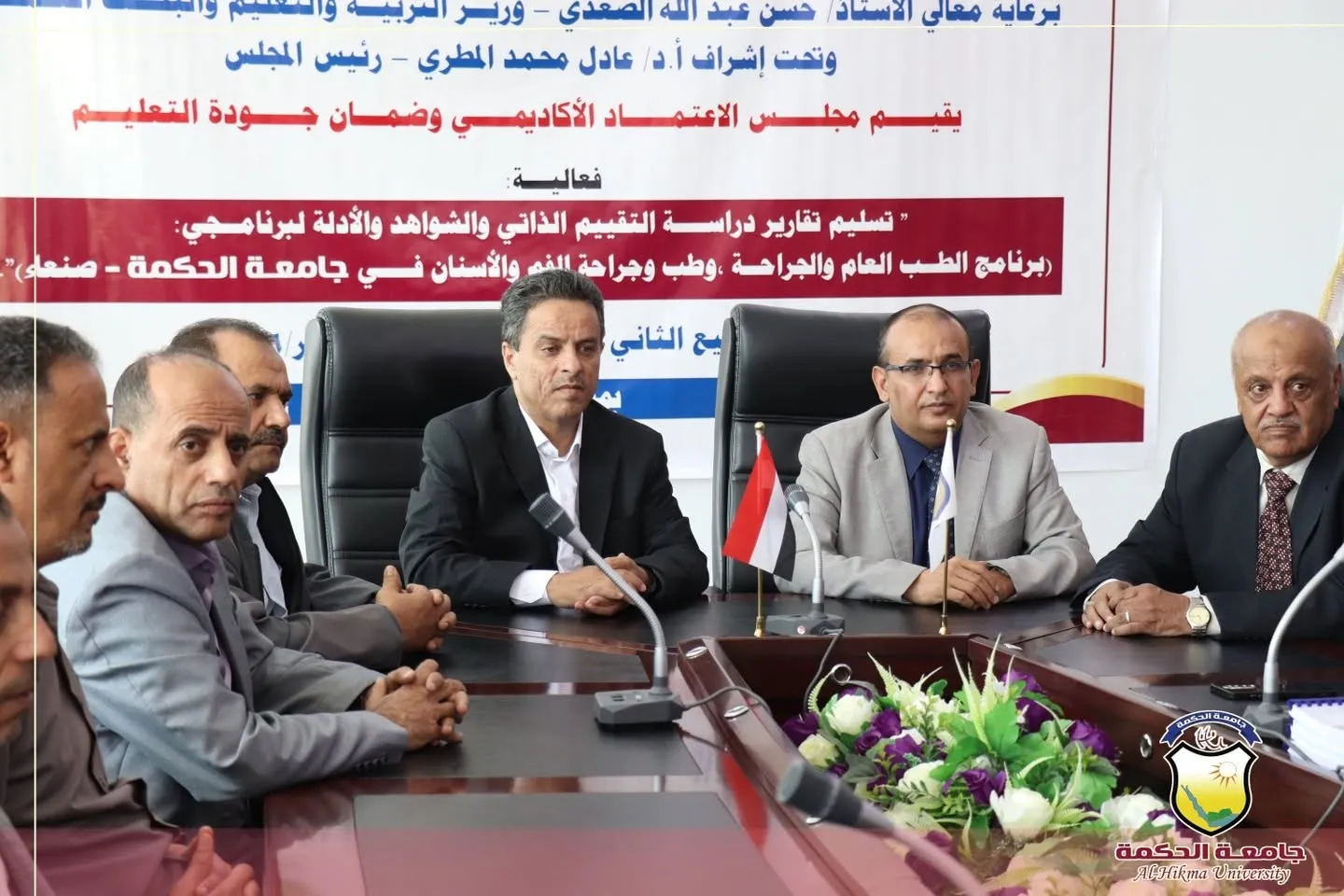 جامعة الحكمة تّسلّم ملفات التقويم الذاتي لبرنامجي الطب العام والجراحة وطب وجراحة الفم والأسنان إلى مجلس الاعتماد الأكاديمي