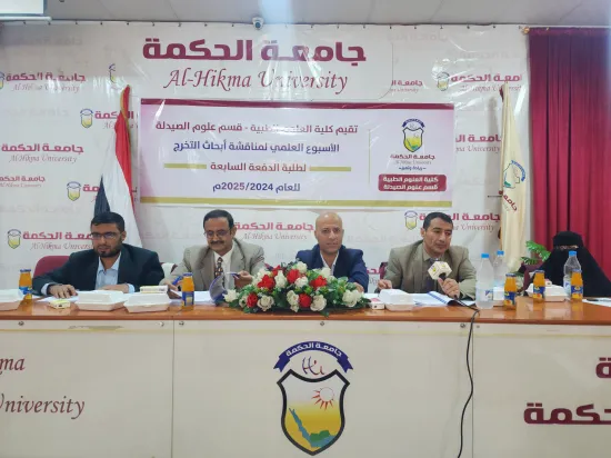 دراسة وتقييم أمبرغريس على الأدوية المستخدمة في الأرانب - البحوث الصيدلة - الدراسات والبحوث