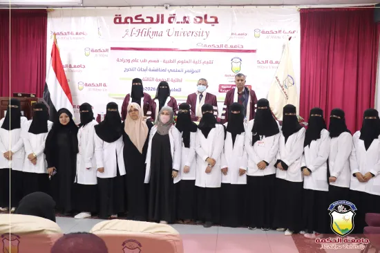 أسباب وعوامل الإجهاض المتكرر بين النساء في المستشفى الجمهوري بمدينة صنعاء، اليمن - طب و جراحة عامة - الدراسات والبحوث